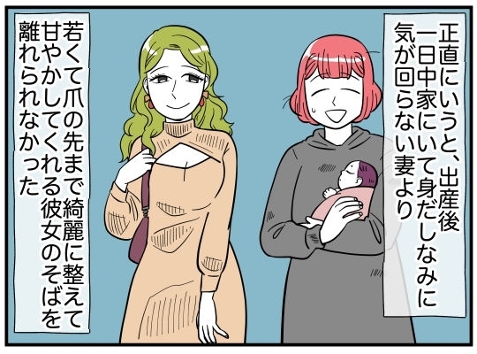 産後でボロボロの妻より魅力的に見えてしまった…夫が犯した最低な過ち【娘と可愛いお姉さん Vol.23】
