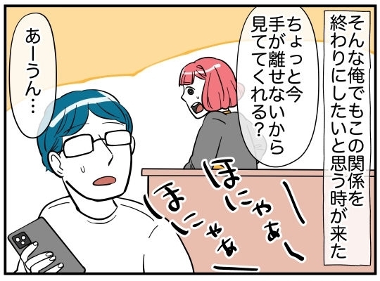 産後でボロボロの妻より魅力的に見えてしまった…夫が犯した最低な過ち【娘と可愛いお姉さん Vol.23】