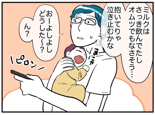 産後でボロボロの妻より魅力的に見えてしまった…夫が犯した最低な過ち【娘と可愛いお姉さん Vol.23】
