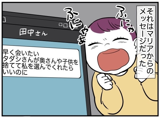 産後でボロボロの妻より魅力的に見えてしまった…夫が犯した最低な過ち【娘と可愛いお姉さん Vol.23】