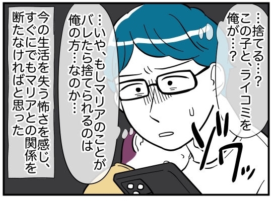 産後でボロボロの妻より魅力的に見えてしまった…夫が犯した最低な過ち【娘と可愛いお姉さん Vol.23】