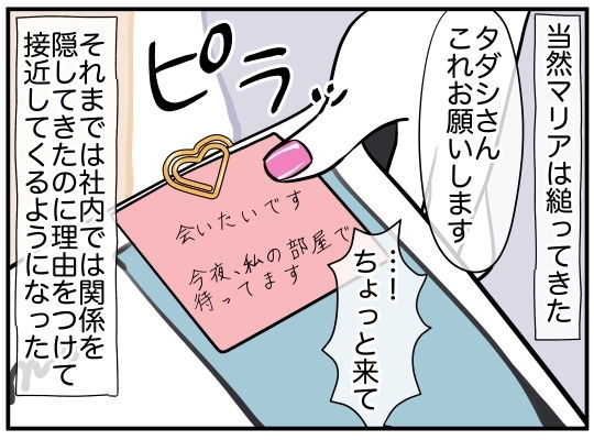 一方的に別れて幸せに暮らしていたのに…ふいに思い出してしまう”彼女”の存在【娘と可愛いお姉さん Vol.24】