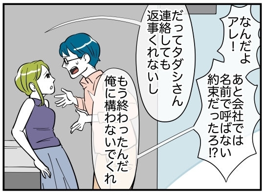 一方的に別れて幸せに暮らしていたのに…ふいに思い出してしまう”彼女”の存在【娘と可愛いお姉さん Vol.24】