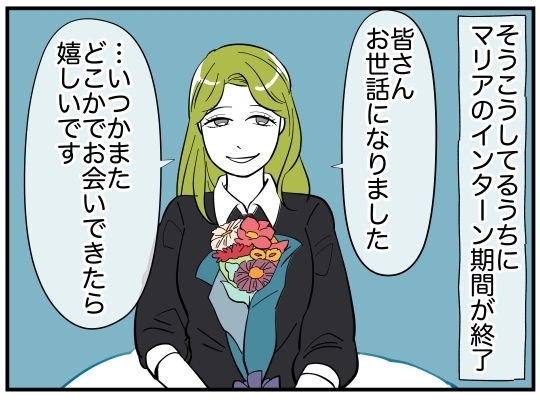 一方的に別れて幸せに暮らしていたのに…ふいに思い出してしまう”彼女”の存在【娘と可愛いお姉さん Vol.24】