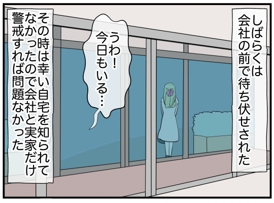 一方的に別れて幸せに暮らしていたのに…ふいに思い出してしまう”彼女”の存在【娘と可愛いお姉さん Vol.24】