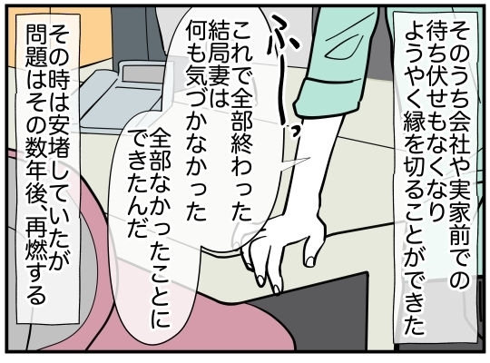 一方的に別れて幸せに暮らしていたのに…ふいに思い出してしまう”彼女”の存在【娘と可愛いお姉さん Vol.24】