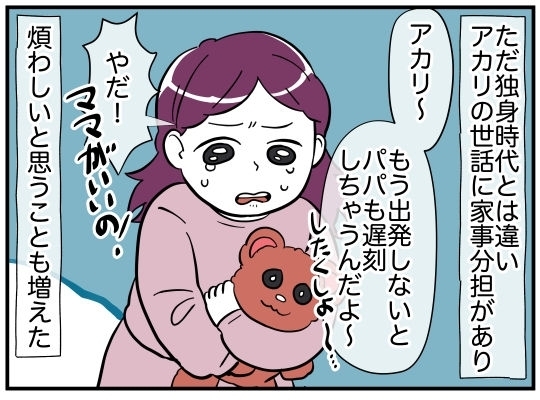 一方的に別れて幸せに暮らしていたのに…ふいに思い出してしまう”彼女”の存在【娘と可愛いお姉さん Vol.24】