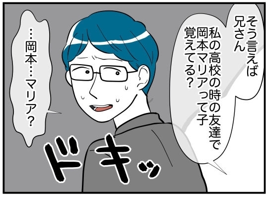 一方的に別れて幸せに暮らしていたのに…ふいに思い出してしまう”彼女”の存在【娘と可愛いお姉さん Vol.24】