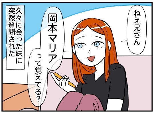 自分に執着する女性は既婚者だった…新事実を知った夫の最低な行動【娘と可愛いお姉さん Vol.25】