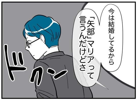 自分に執着する女性は既婚者だった…新事実を知った夫の最低な行動【娘と可愛いお姉さん Vol.25】