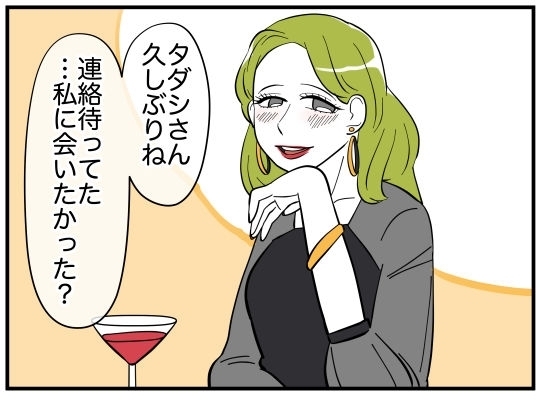 自分に執着する女性は既婚者だった…新事実を知った夫の最低な行動【娘と可愛いお姉さん Vol.25】