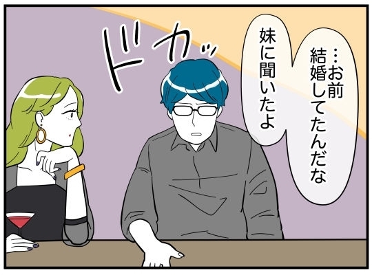 自分に執着する女性は既婚者だった…新事実を知った夫の最低な行動【娘と可愛いお姉さん Vol.25】