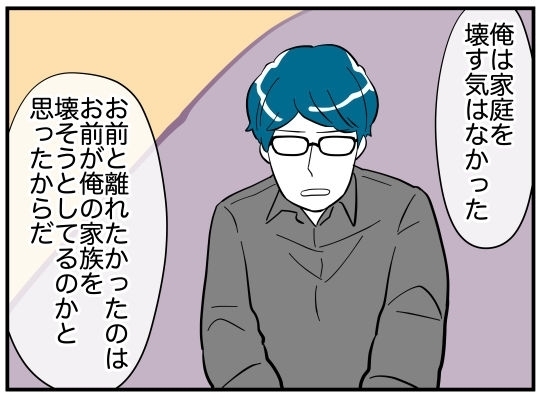 自分に執着する女性は既婚者だった…新事実を知った夫の最低な行動【娘と可愛いお姉さん Vol.25】