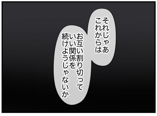 自分に執着する女性は既婚者だった…新事実を知った夫の最低な行動【娘と可愛いお姉さん Vol.25】