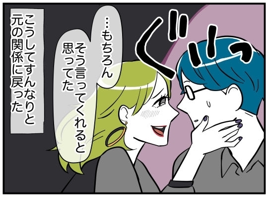 「あなたのお友だちになりたいの」“可愛いお姉さん”が娘に接近!?【娘と可愛いお姉さん Vol.26】