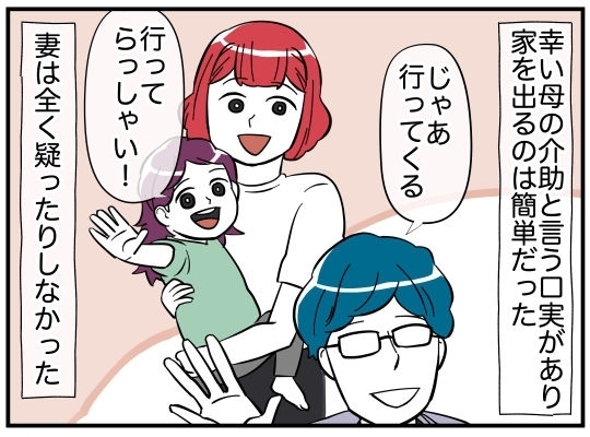 「あなたのお友だちになりたいの」“可愛いお姉さん”が娘に接近!?【娘と可愛いお姉さん Vol.26】