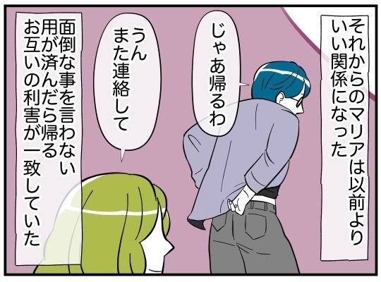 「あなたのお友だちになりたいの」“可愛いお姉さん”が娘に接近!?【娘と可愛いお姉さん Vol.26】