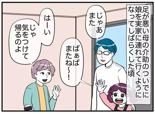 「あなたのお友だちになりたいの」“可愛いお姉さん”が娘に接近!?【娘と可愛いお姉さん Vol.26】