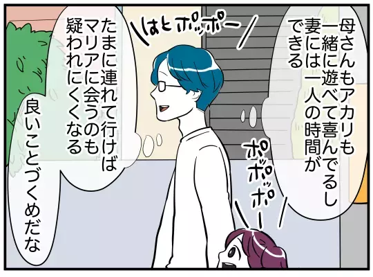 「あなたのお友だちになりたいの」“可愛いお姉さん”が娘に接近!?【娘と可愛いお姉さん Vol.26】