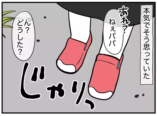 「あなたのお友だちになりたいの」“可愛いお姉さん”が娘に接近!?【娘と可愛いお姉さん Vol.26】
