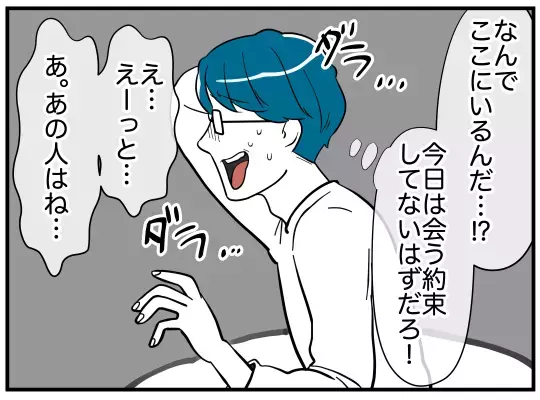 「あなたのお友だちになりたいの」“可愛いお姉さん”が娘に接近!?【娘と可愛いお姉さん Vol.26】