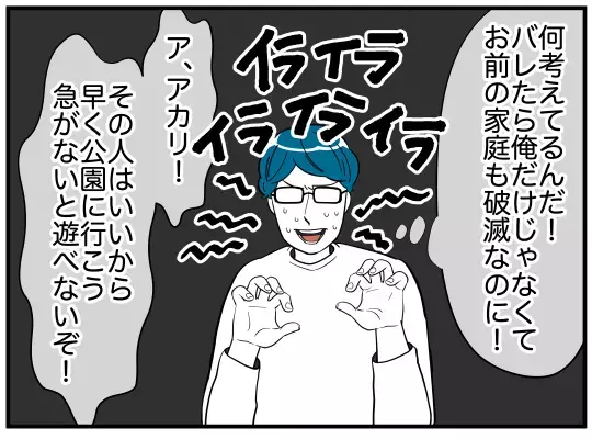 娘に近づく目的はいったい…？　髪飾りの出所がついに判明！【娘と可愛いお姉さん Vol.27】