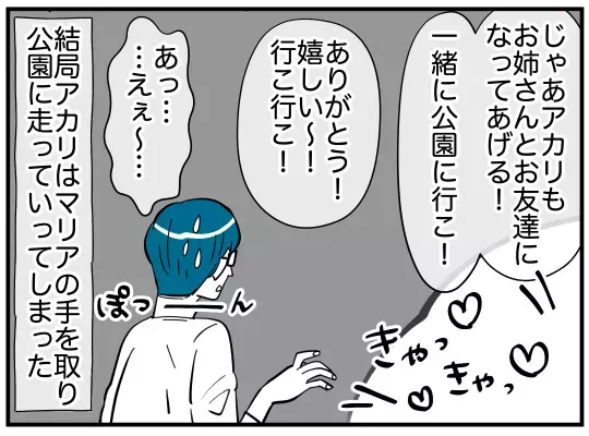 娘に近づく目的はいったい…？　髪飾りの出所がついに判明！【娘と可愛いお姉さん Vol.27】