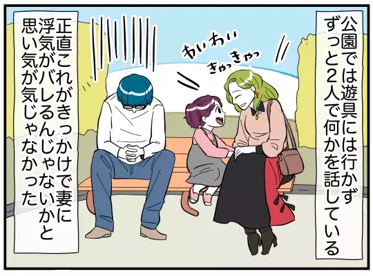 娘に近づく目的はいったい…？　髪飾りの出所がついに判明！【娘と可愛いお姉さん Vol.27】