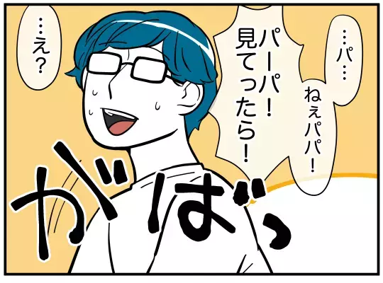 娘に近づく目的はいったい…？　髪飾りの出所がついに判明！【娘と可愛いお姉さん Vol.27】