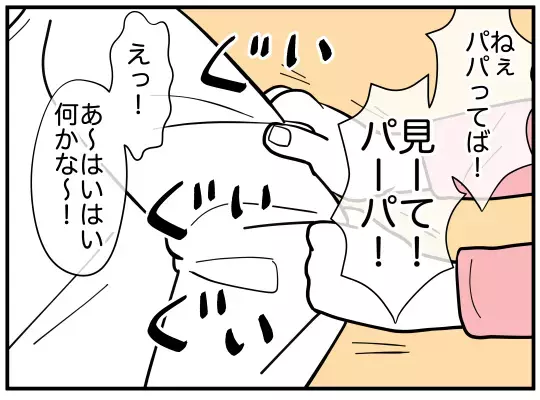 娘に近づく目的はいったい…？　髪飾りの出所がついに判明！【娘と可愛いお姉さん Vol.27】