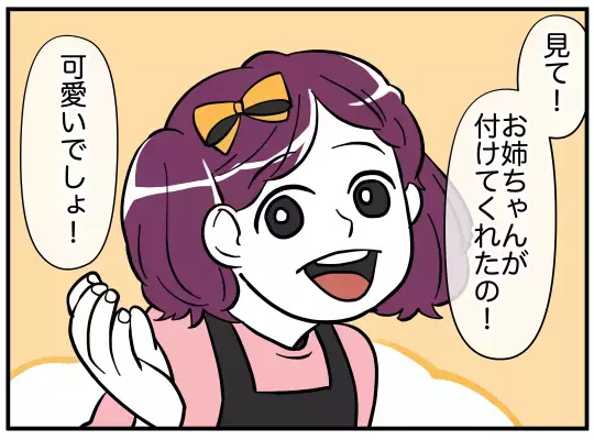 娘に近づく目的はいったい…？　髪飾りの出所がついに判明！【娘と可愛いお姉さん Vol.27】