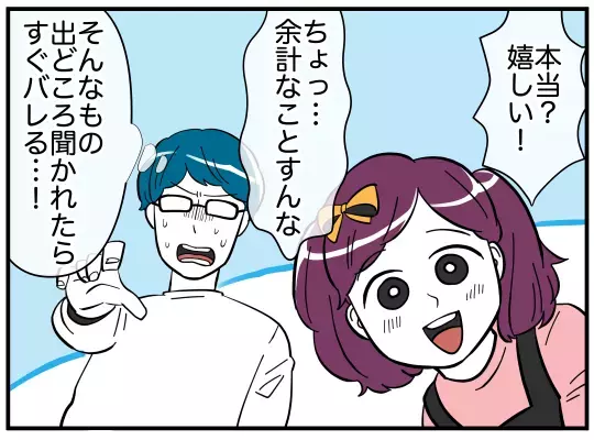 娘に近づく目的はいったい…？　髪飾りの出所がついに判明！【娘と可愛いお姉さん Vol.27】