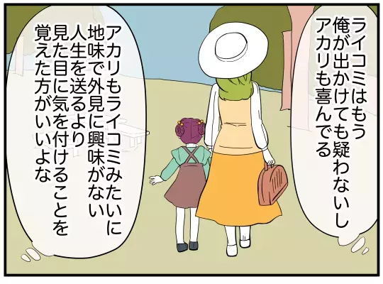 「ママには内緒ね」“可愛いお姉さん”は言葉巧みに娘を操る【娘と可愛いお姉さん Vol.28】