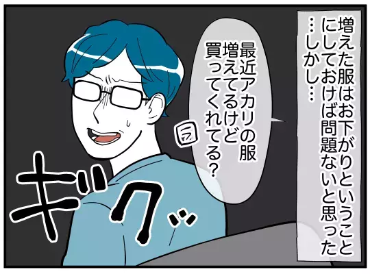 「ママには内緒ね」“可愛いお姉さん”は言葉巧みに娘を操る【娘と可愛いお姉さん Vol.28】