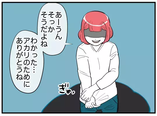 「ママには内緒ね」“可愛いお姉さん”は言葉巧みに娘を操る【娘と可愛いお姉さん Vol.28】