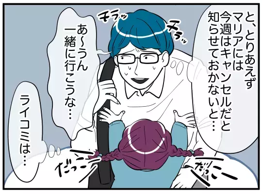妻はどこまで知っている？　家庭崩壊の危機に慌てふためく夫【娘と可愛いお姉さん Vol.29】