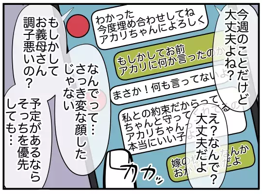 妻はどこまで知っている？　家庭崩壊の危機に慌てふためく夫【娘と可愛いお姉さん Vol.29】