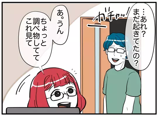 妻はどこまで知っている？　家庭崩壊の危機に慌てふためく夫【娘と可愛いお姉さん Vol.29】