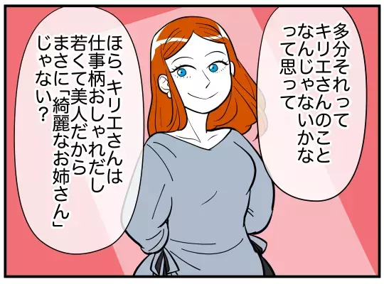 相手の出方次第で裏切りがバレる…危ない綱渡りを終わらせなくては！【娘と可愛いお姉さん Vol.30】