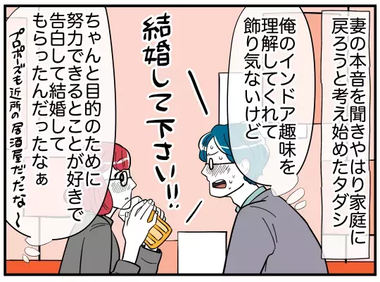 相手の出方次第で裏切りがバレる…危ない綱渡りを終わらせなくては！【娘と可愛いお姉さん Vol.30】