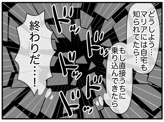 相手の出方次第で裏切りがバレる…危ない綱渡りを終わらせなくては！【娘と可愛いお姉さん Vol.30】