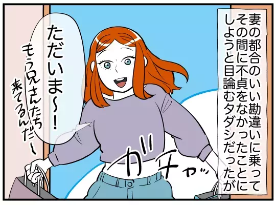 妻を庇った夫のゲスな心の中…実は “陽キャな妹”がコンプレックスだった？【娘と可愛いお姉さん Vol.31】