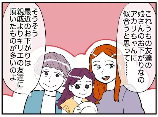妻を庇った夫のゲスな心の中…実は “陽キャな妹”がコンプレックスだった？【娘と可愛いお姉さん Vol.31】