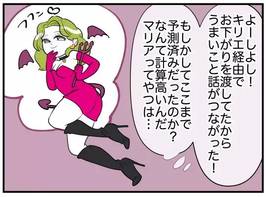 妻を庇った夫のゲスな心の中…実は “陽キャな妹”がコンプレックスだった？【娘と可愛いお姉さん Vol.31】