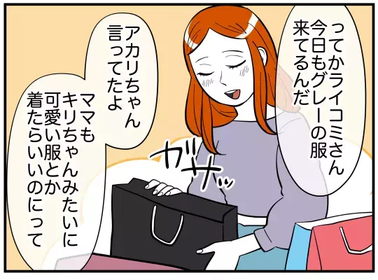 妻を庇った夫のゲスな心の中…実は “陽キャな妹”がコンプレックスだった？【娘と可愛いお姉さん Vol.31】