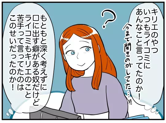 妻を庇った夫のゲスな心の中…実は “陽キャな妹”がコンプレックスだった？【娘と可愛いお姉さん Vol.31】