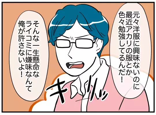 妻を庇った夫のゲスな心の中…実は “陽キャな妹”がコンプレックスだった？【娘と可愛いお姉さん Vol.31】
