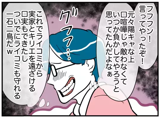 妻を庇った夫のゲスな心の中…実は “陽キャな妹”がコンプレックスだった？【娘と可愛いお姉さん Vol.31】