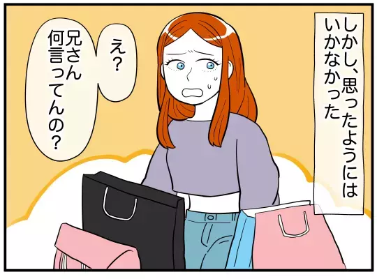 妻を庇った夫のゲスな心の中…実は “陽キャな妹”がコンプレックスだった？【娘と可愛いお姉さん Vol.31】
