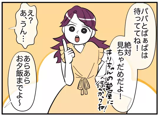 思惑が外れて妻と妹が仲良く…！　妹の友だちとの仲がバレるのも時間の問題？【娘と可愛いお姉さん Vol.32】